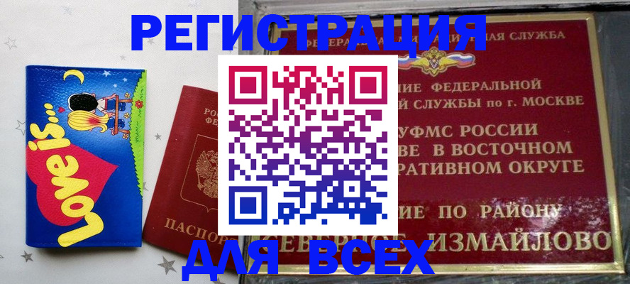 прописка ребенка в Приозерске