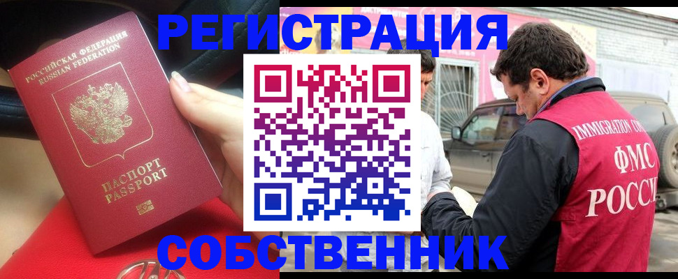 прописка для школы в Приозерске
