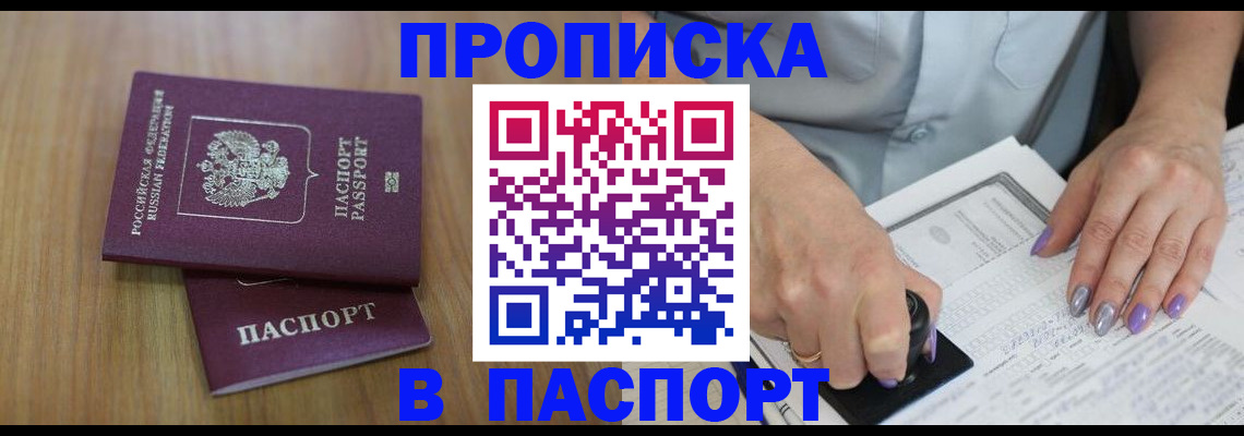пропишу в квартире в Приозерске