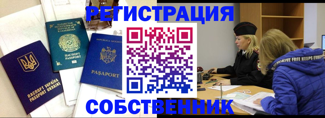 временная регистрация для школы в Приозерске